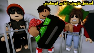 فيلم | كنت أستغل مرض الناس للحصول على أموال لكن ندمت فى النهاية