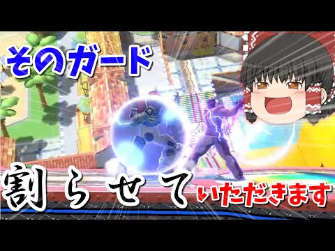 【スマブラSP】ガードするのは「死」を意味し切断だけはされなかったカズヤ【ゆっくり実況/カズヤ】