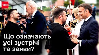 🔴 Події тільки починаються! Зеленський і Байден! Зеленський і Макрон! Що далі?