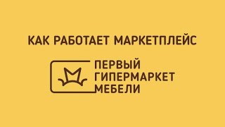 Первый Гипермаркет Мебели Интернет Магазин Челябинск