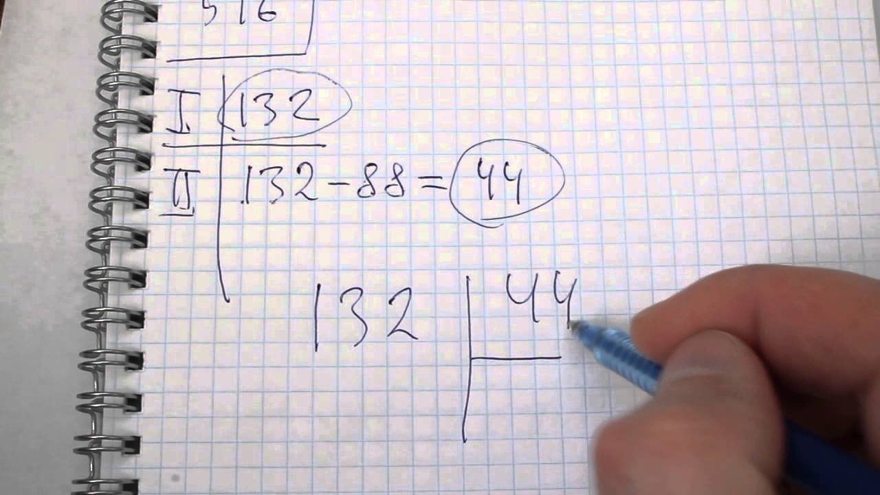 Математика 5 класс виленкин 485