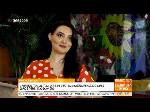 პროფესორი ასოკა ჯინაზადა გაახალგაზრდავებაზე ტრენინგს ჩაატარებს