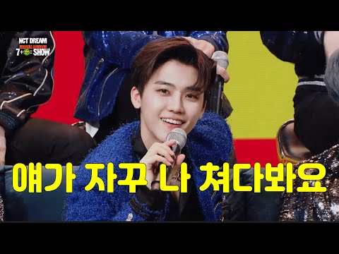 [NCT 재민] 나재민 자꾸 나랑 눈 마추쳐요(과몰입현상)