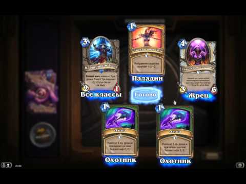 HearthStone. Как вытащить