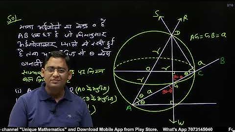 Statics B.Sc. 2nd Year | Problems Solution, Equilibrium under three coplanar forces | Lecture - 15