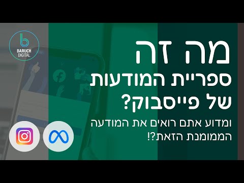 וִידֵאוֹ: מה זה eMTA?