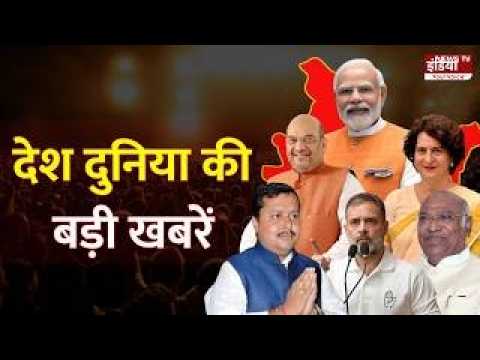 Breaking News || देश दुनिया की बड़ी खबरें || Latest News || Hindi News || News Tv India ||
