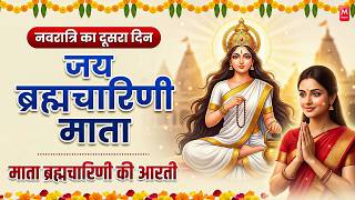 नवरात्रि का दूसरा दिन - जय ब्रह्मचारिणी माँ - Maa Brahmac...