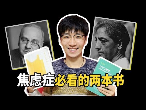 焦虑症抑郁症书籍推荐