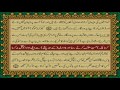 Quran para 8 justonly urdu translation with text fateh muhammad jalandri