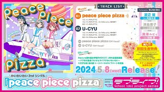 【試聴動画】わいわいわい 2nd シングル「peace piece pizza」