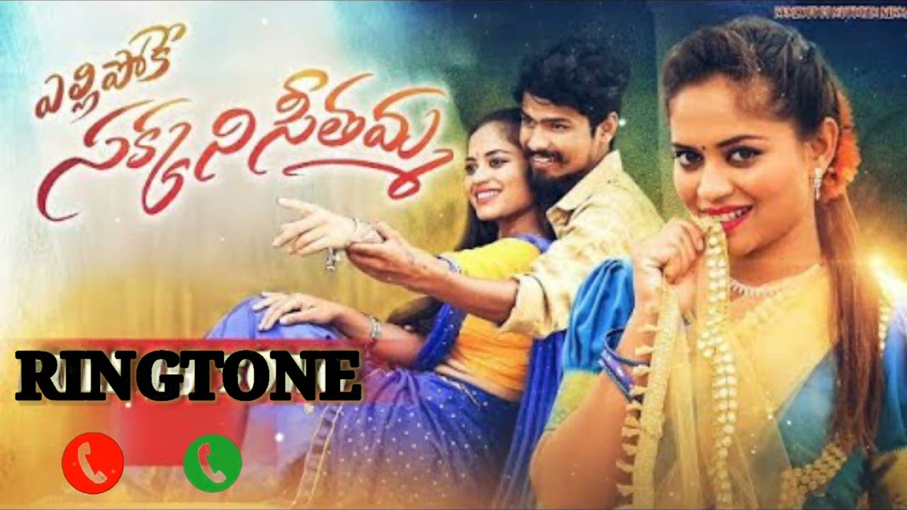 Yellipoke Sakkani Seethamma Ringtone