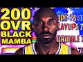 NBA 2K21 LEGEND KOBE BRYANT 200 OVERALL BLACK MAMBA IS THE GREATEST OF ALL TIME!!