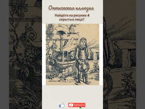 венгерский тест, найдёте