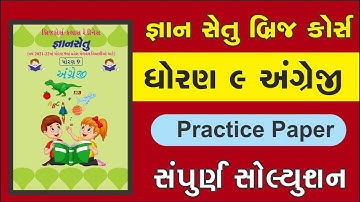 gyan setu | std 9 english practice paper bridge course solution | class readiness