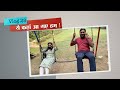 Vlog 29  tour   but       azra  sumit vlogs  sumit chauhan  dr laxman yadav