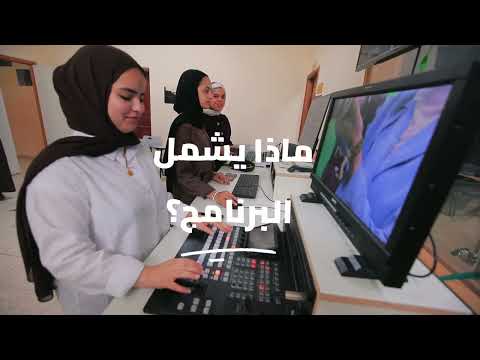 إنتاج طلبة قسم الاعلام