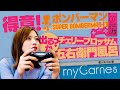 【myGames】打倒日村さん！ボンバーマン特訓【お待たせ】#7