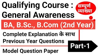 Qualifying course general awareness | ccsu qualifying course previous paper ba bsc bcom 2nd year