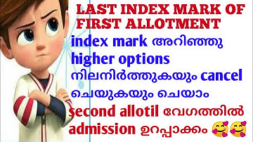 Last index mark of first allotment 2021 kerala university