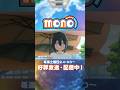 こっこのかき氷、実体があるぞ！！【monoのひとコマ】｜TVアニメ「mono」第11話より #mono #三川華月 #古賀葵 #遠野ひかる #アニメ #anime