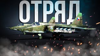 4 ГРАЧА КОМАНДНАЯ РАБОТА | War Thunder