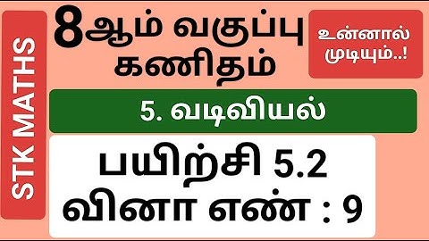 8th Maths Tamil Medium Chapter 5 Exercise 5.2 Sum 9 #8th_maths_tamil_medium