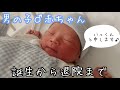 【新生児】赤ちゃん誕生から退院までの様子を紹介します！