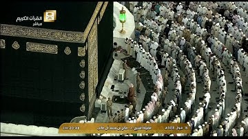 صلاة العشاء للشيخ صالح آل طالب اليوم الإثنين 16 شوال 1438 - من الحرم المكي - أوائل سورة المؤمنون