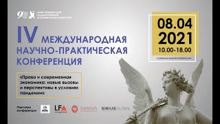 Александр Ермоленко о конституционных правах