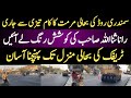 Faisalabad samundri Road Repair Completed opposite Rana Sana Ullah house