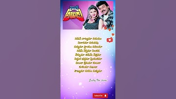 Thumbnail of Chiluka Kshemana song1 #spb#love#oldisgold#spbalu#chitrahits#sirivennela#telugulyrics#music