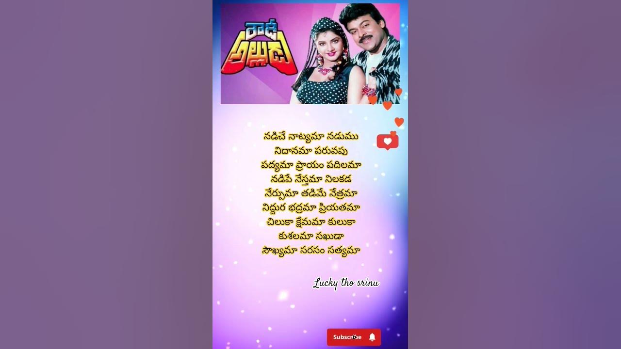 Chiluka Kshemana song1 #spb#love#oldisgold#spbalu#chitrahits#sirivennela#telugulyrics#music