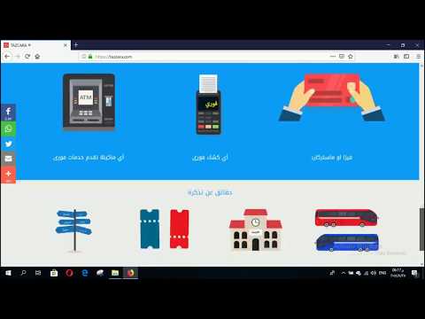 إزاى تحجز تذكرة أوتوبيسات غرب ووسط الدلتا أونلاين ومن غير فيزا