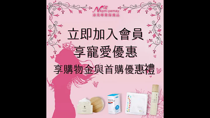 NKPM 沛美专业保养品 2023女神节 - 天天要闻