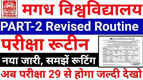 magadh university part2 revised exam routine 2021-24| magadh university part2 exam  revised routine