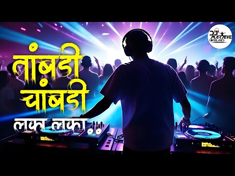 NEW MARATHI DJ