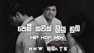 Pem Kawak පම කවක Hip Hop Trap Mix Nnw Beats