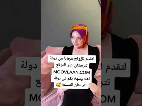 فتيات من دولة تترستان تعرض نفسها للزواج دون مهر