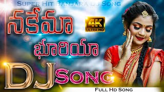 New 2021 DJ Remix || Nakema Bhuriya Banjara DJ Song || Yuvaraj Audios and Videos