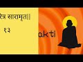 Shree Swami Charitra Saramrut Adhyay 13 to15| श्री स्वामी चरित्र सारामृत अध्याय १३ ते १५| Parabhakti Mp3 Song