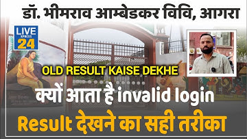 dbrau result invalid problem #invalidlogin