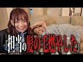 ホームレスまなみちゃんとガールズトーク！恋バナ回