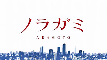 Noragami Aragoto OP  -「狂乱 Hey Kids!!」(4K)