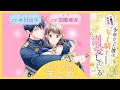 CV:木村良平 / 加隈亜衣 【漫画】『二度目の異世界、少年だった彼は年上騎士になり溺愛してくる』3巻 ＃11～15話まとめ