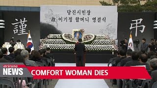 Details Death of 'comfort woman' brings down number of registered survivors to 33 Guide