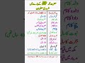 Essential Information About Prophet Muhammad ﷺ – Complete Biography &amp; Life Events
