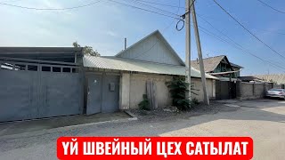 картинка: УЙ САТЫЛАТ БИШКЕК 2025