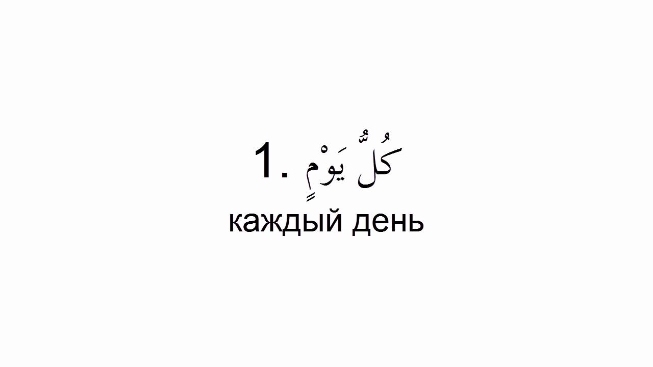 Арабское название волги