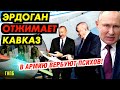 ПУТИНА 0БМАТЕРИЛИ! ГОЛОСОВАНИЕ ЗА ШАУРМУ. СЛОВА ПУТИНА ШОКИРОВАЛИ КИСЕЛЯ. МОСКВУ ПРЕВРАТИЛИ В ГЕТ|ТО